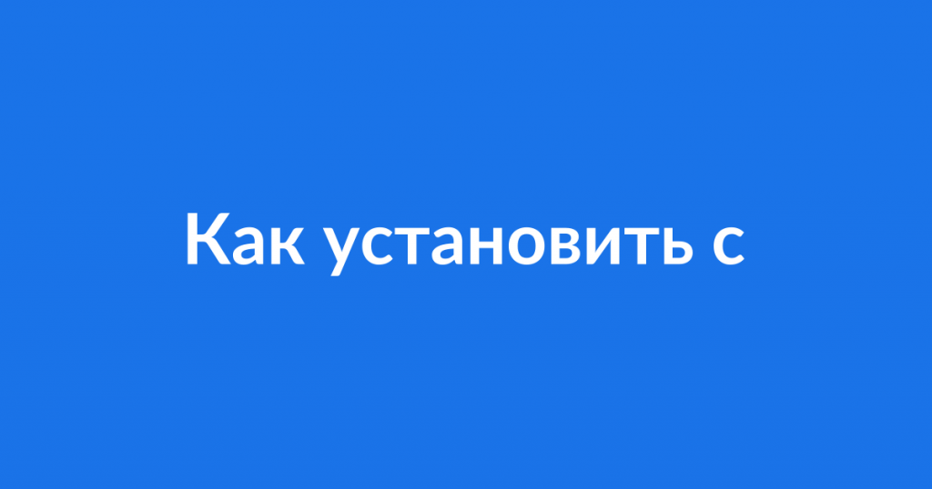 Как установить сабвуфер в машину